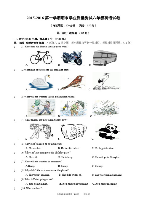 八年级英语试卷
