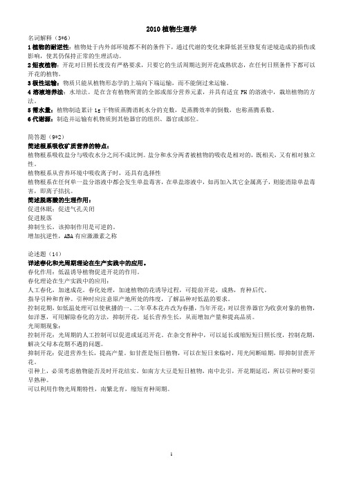 10-17农综一真题(整理打印版)