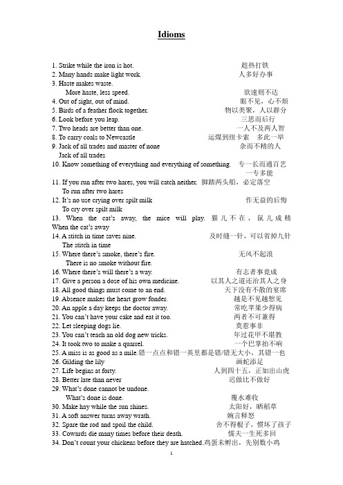 英语习语English idioms
