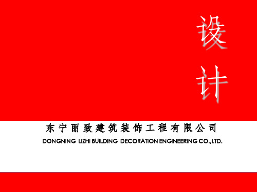 施工图审核流程ppt课件