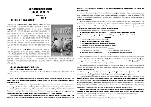 高二英语寒假作业(卷4)有答案详解