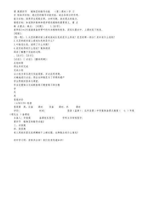 上海市松江二中2011-2012学年高一下学期期末考试 化学.pdf
