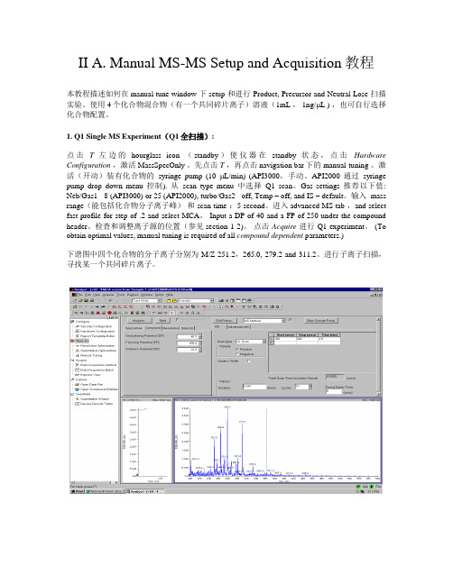 Analyst software软件操作指南2A-1Tutorial forManual MS_MS