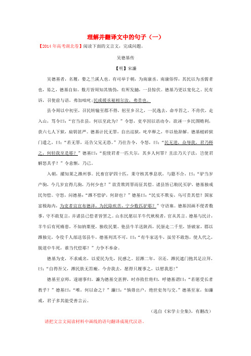 高考语文每日专题：理解并翻译文中的句子一含解析7