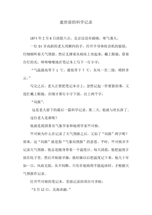 群文阅读材料