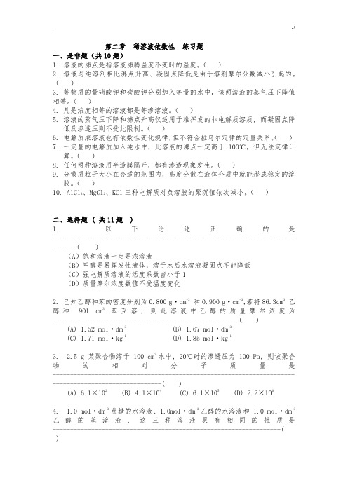 基础学习知识化学考试汇总题库(考试汇总题库规范标准答案内容)