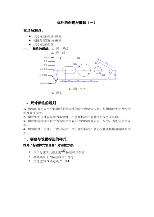 CAD教案22