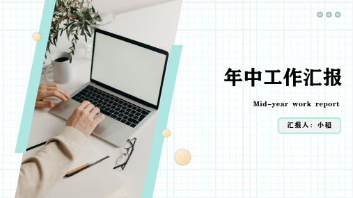 简约青色商务工作汇报模板
