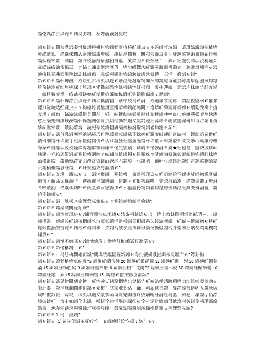 经期乳房胀痛中药疗法最有效