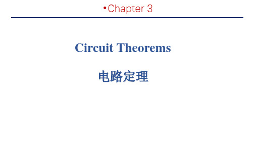 3-4 Norton’s Theorem