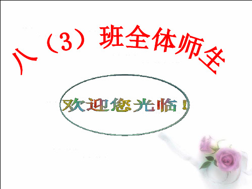 最新人教版探究凸透镜成像规律》pptflash课件.ppt