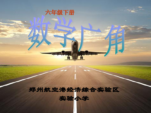 六年级下册数学课件-数学广角-鸽巢问题-人教版 (共10页)