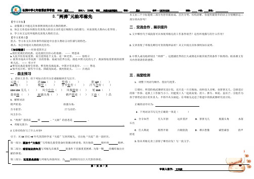 8,两弹元勋邓稼先