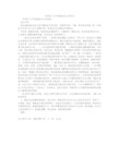在走访人大代表座谈会上的讲话