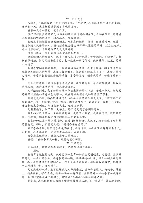 2012年记叙文范文