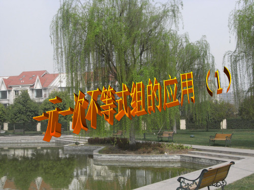 七年级数学课件不等式组应用(1)