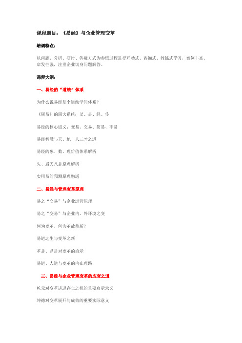 管理小类国学智慧
