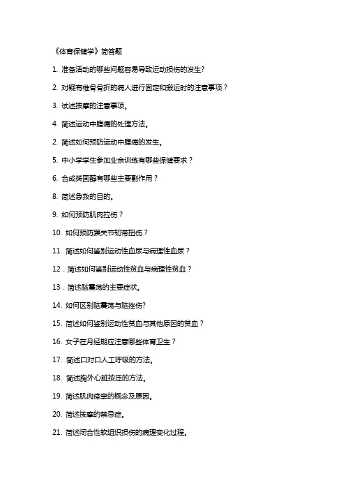 体育粢产哦