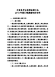 仪陇县劳动保障监察大队
