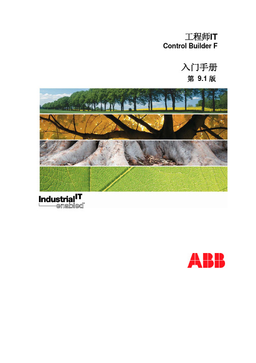 CBF入门手册