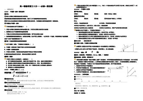 高一物理(必修一第四章)(可能是最全的总结)