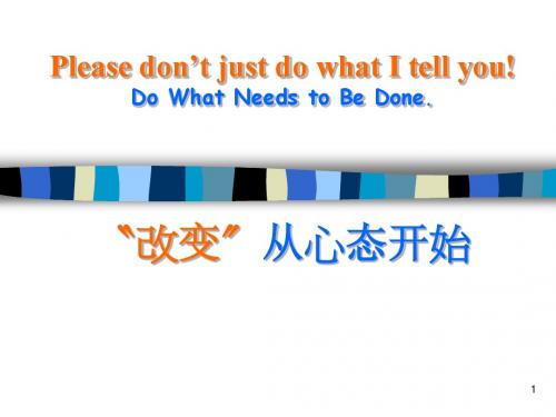 改变从心态开始