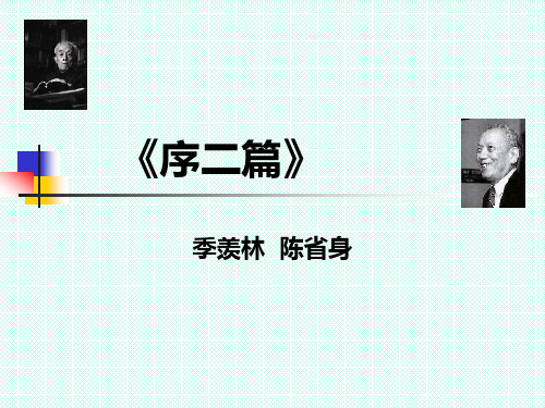 大学语文序二篇(精)