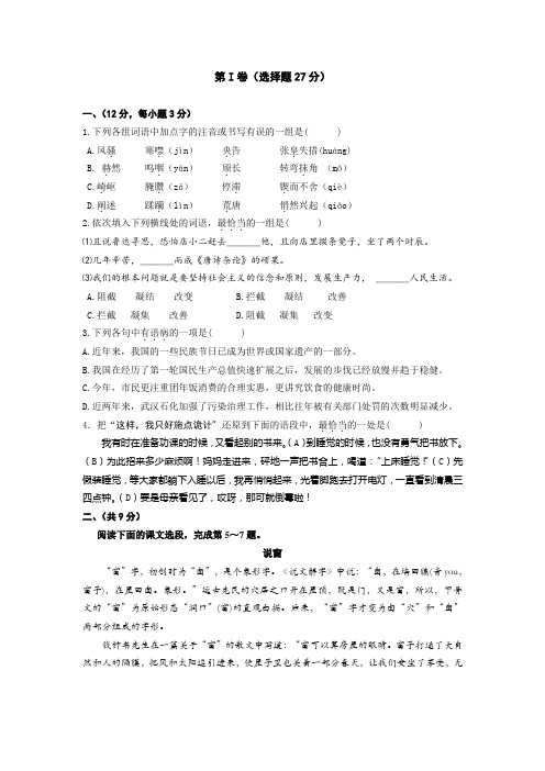 最新鄂教版第二学期期末考试七年级语文模拟试卷
