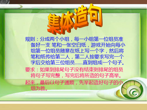 三年级下册语文课件-作文指导：13-日记一则 部编版(共18张PPT)
