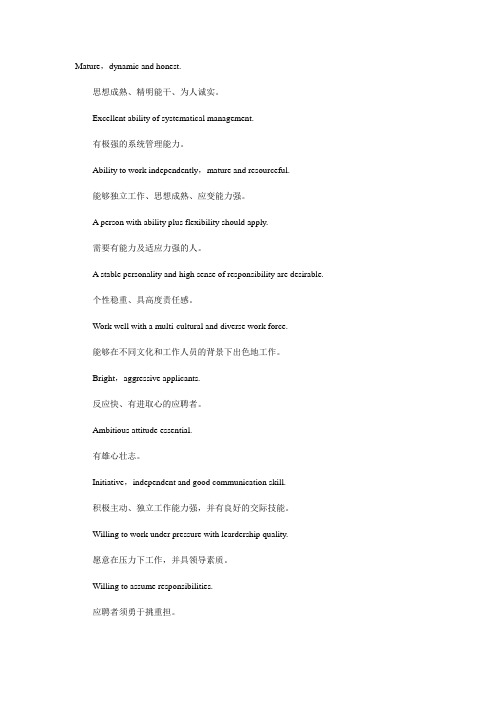 英文简历自我评价必备金句