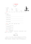 高中高中语文第2单元唐诗之旅下11咏物诗四首教师用书粤教版选修唐诗宋词元散曲蚜