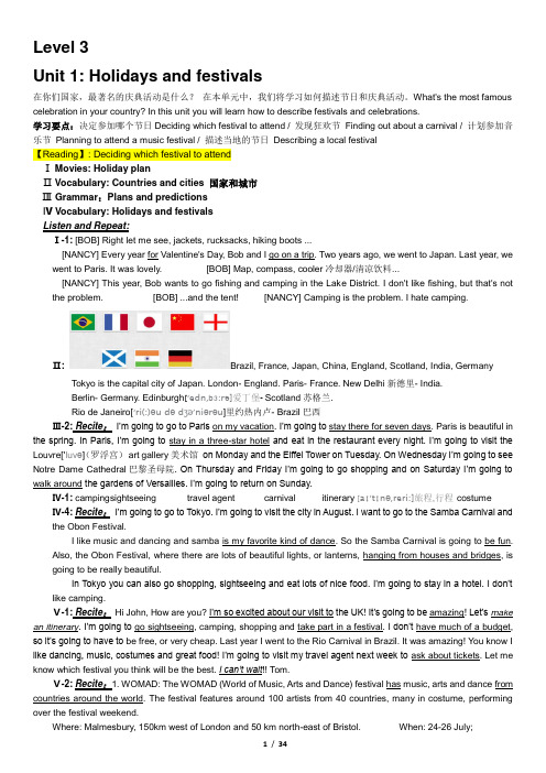 英孚(EF)Ilab系统Level 3(Unit1-8)八个单元的学习内容(含听说读写)