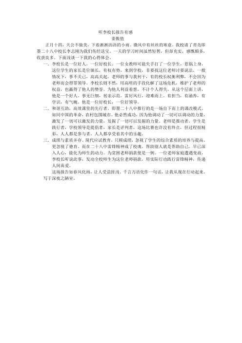 正月十四