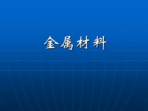 建筑钢材