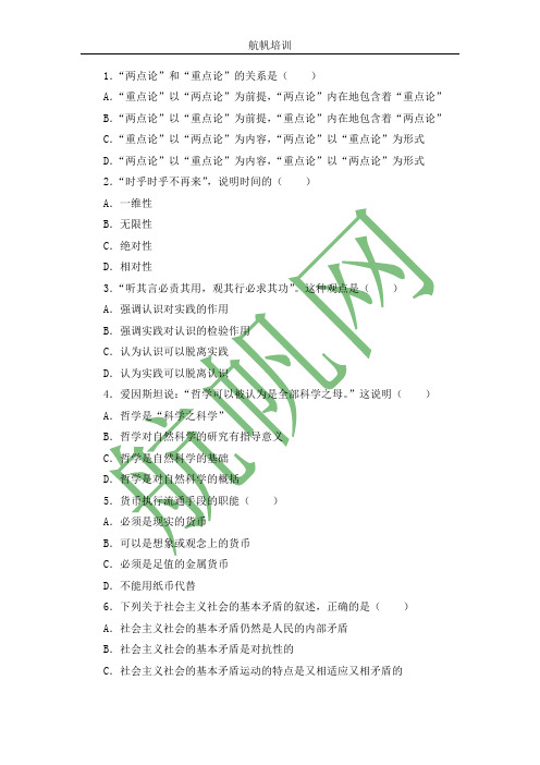 2013年曲靖事业单位招聘考试练习题精选一