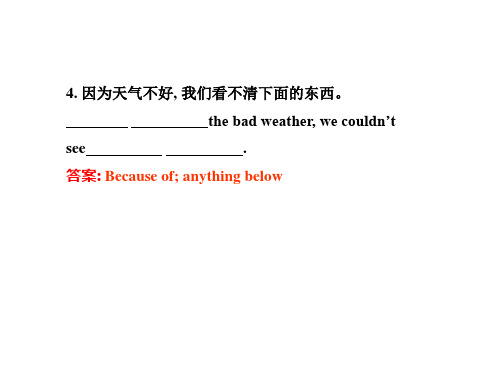 完成句子专练