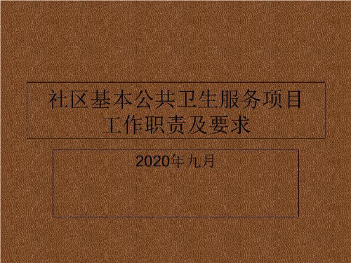 抗磷脂抗体综合征副本 ppt课件