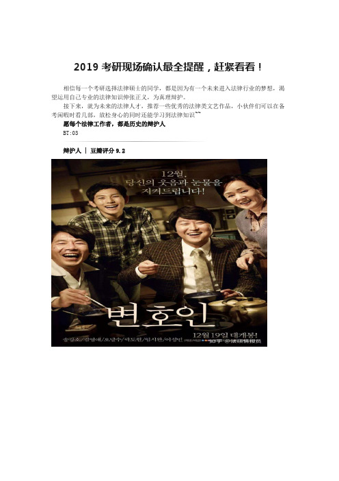 每日推荐两部,法律人才必读经典电影(第2期)