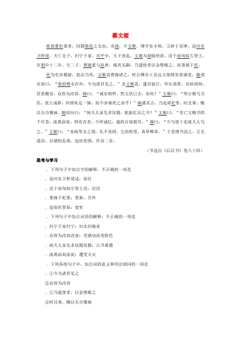 2019年中考语文文言人物传记押题训练后汉书