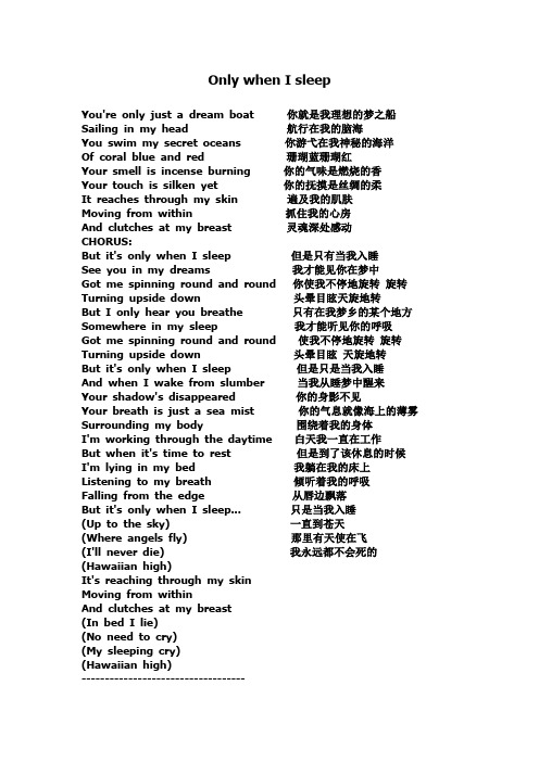 部分经典中英文歌词