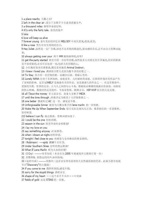 推荐励志歌曲100首
