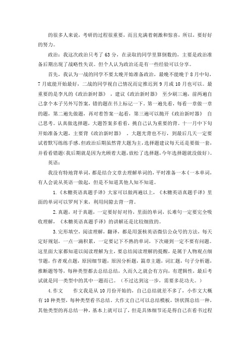 2021重庆大学物流工程专硕考研真题经验参考书