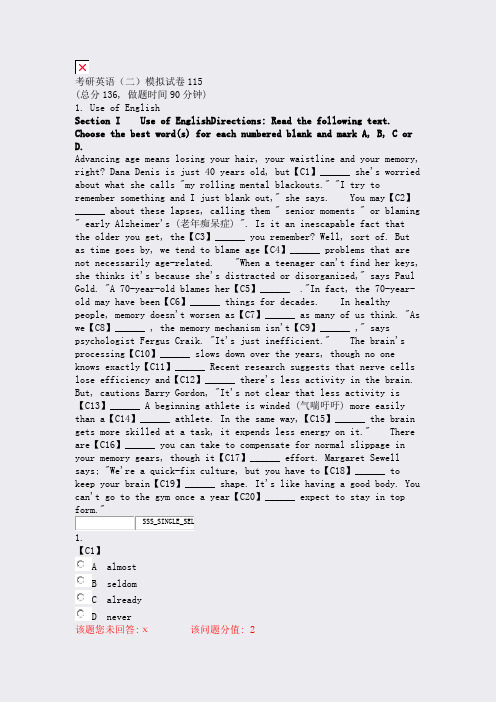 考研英语二模拟试卷115_真题(含答案与解析)-交互