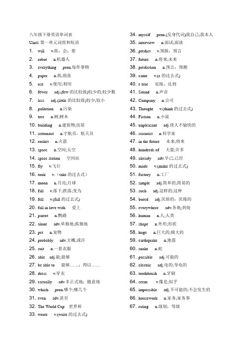 八年级下册英语单词表(人教版)