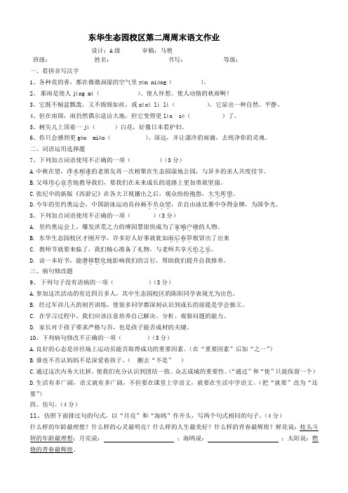 2周周末作业(A级学生版4稿)
