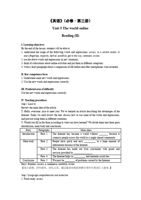 译林版高一英语必修三 Unit 3 The world online L2 Reading 教案