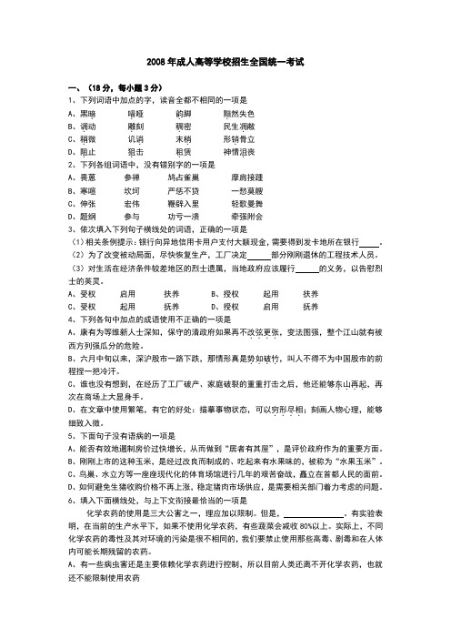 历年成人高考试题及答案汇总