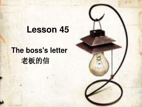 新概念第一册45课