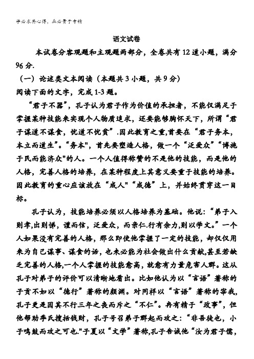鹤壁市山城区综合高中2020-2021学年高二上学期周练语文试卷