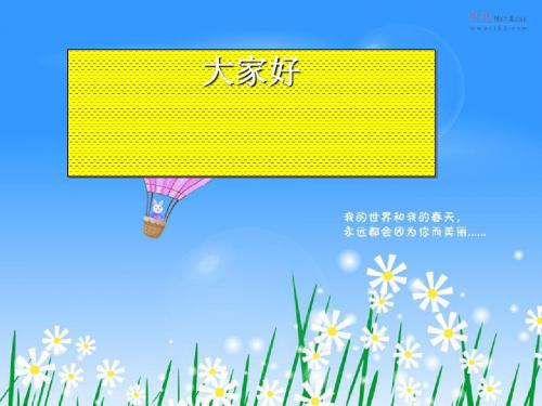 樵夫,别砍那棵树PPT7 语文版